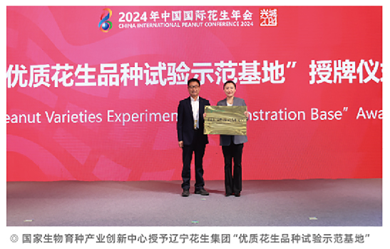 遼寧正業(yè)種業(yè)有限公司