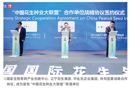 遼寧正業(yè)種業(yè)有限公司