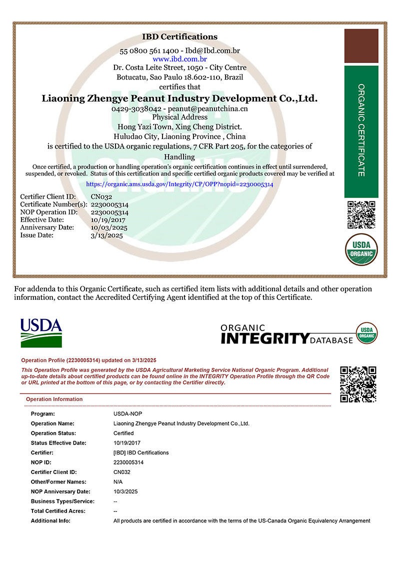 國際有機(jī)產(chǎn)品認(rèn)證