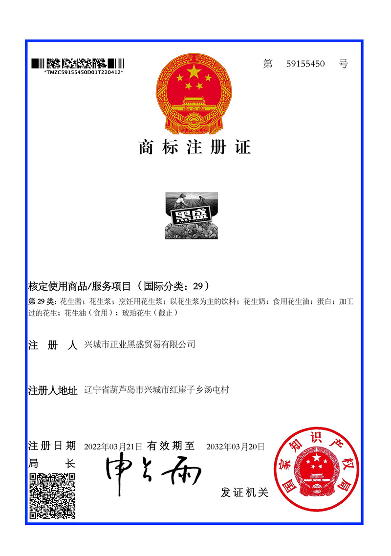 商標注冊